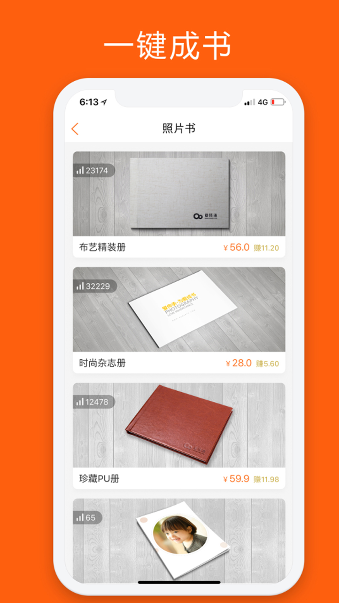爱传承_图片2