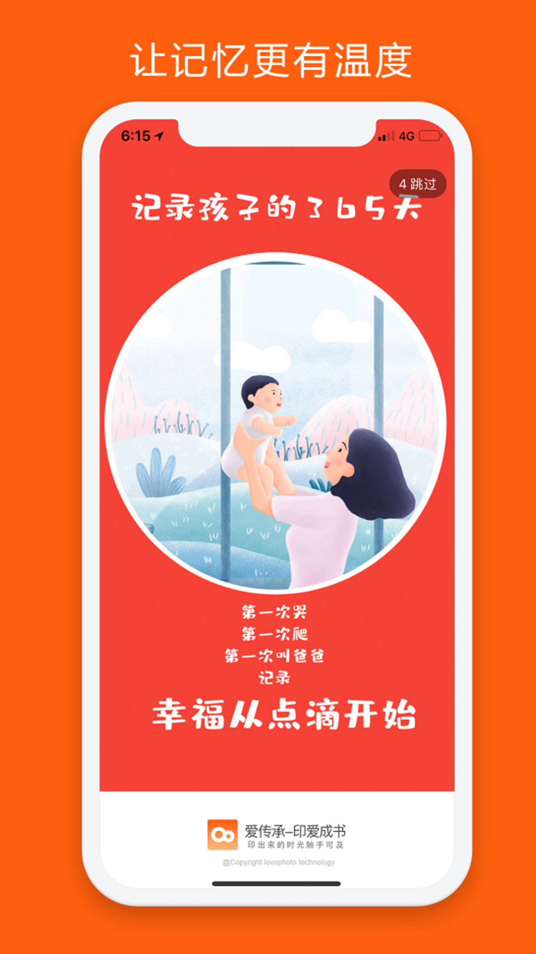 爱传承截图(4)