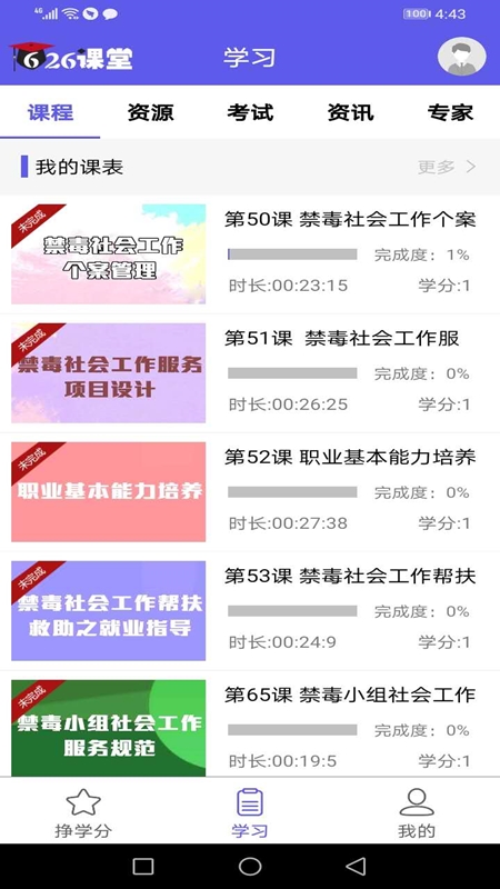 626课堂截图(2)