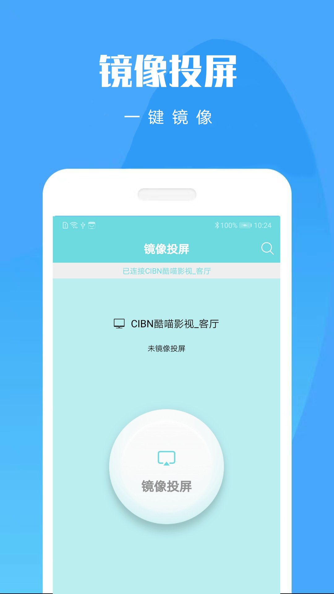 手机投屏_图片3