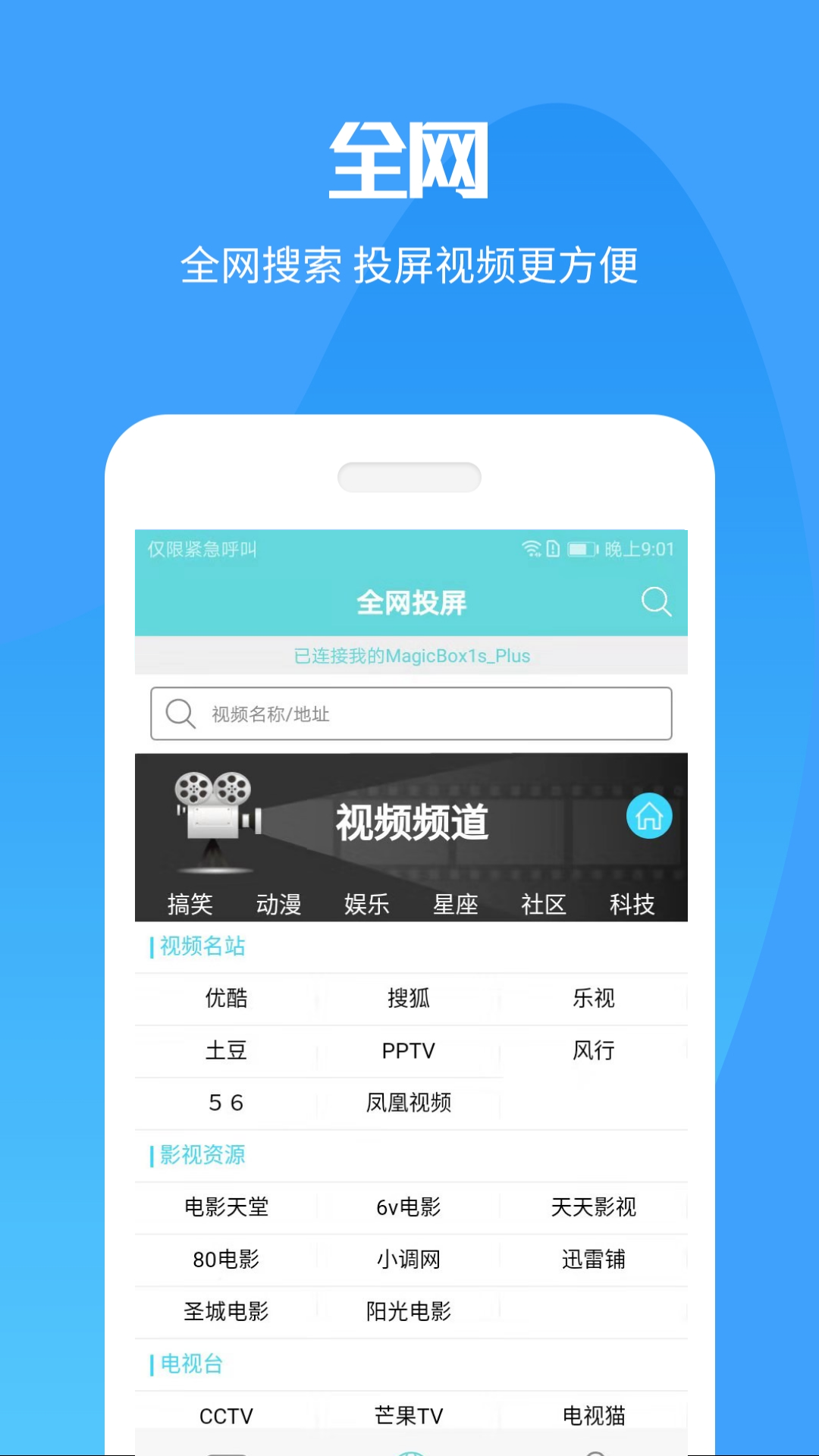 手机投屏截图(4)