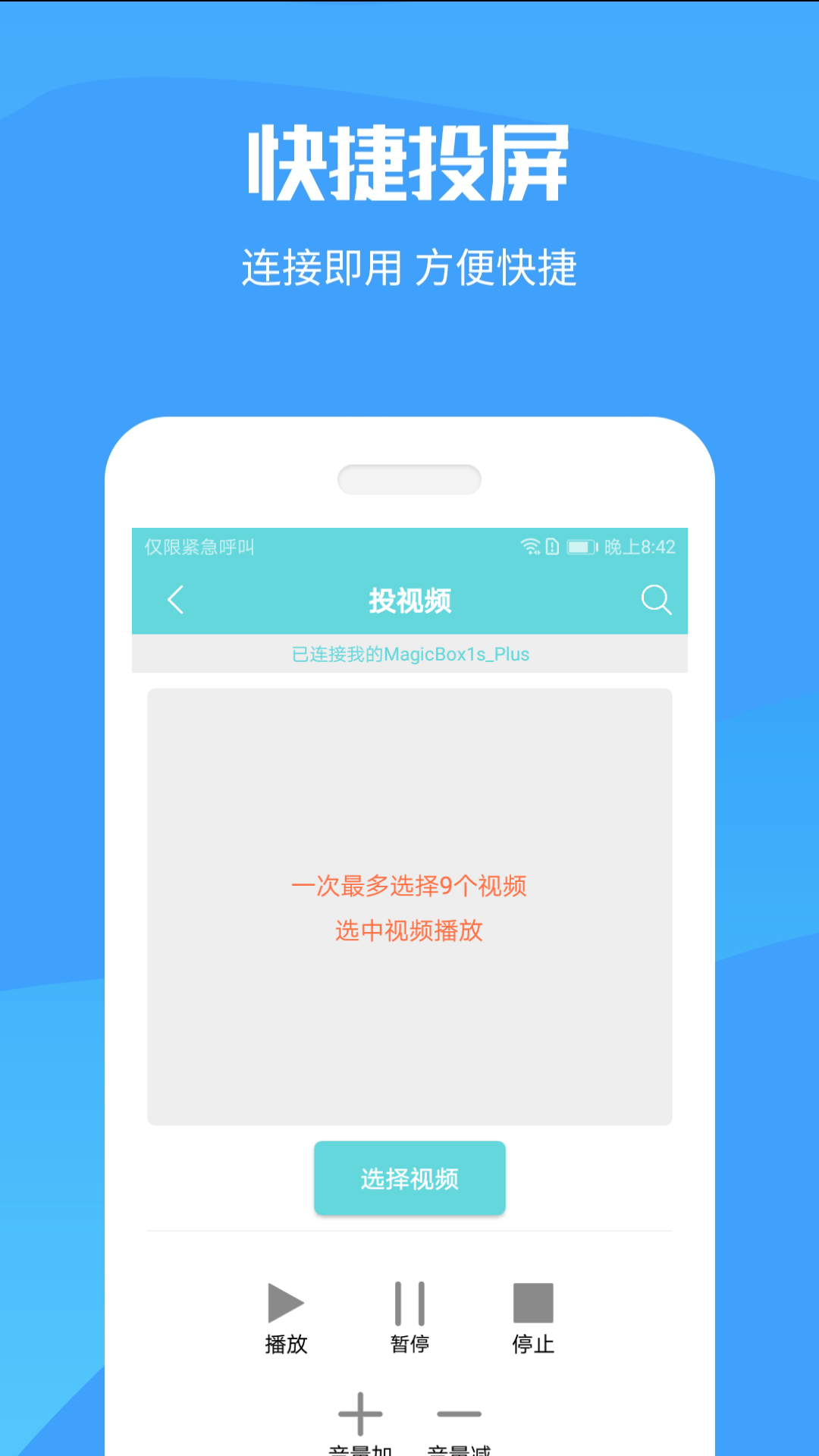 手机投屏截图(5)