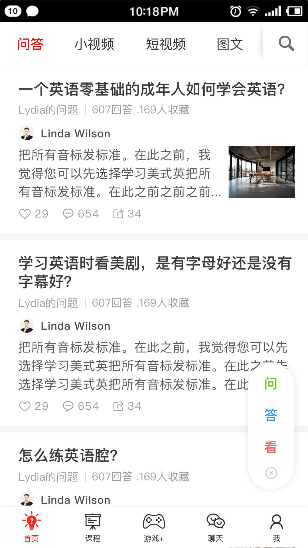 双语帮截图(1)