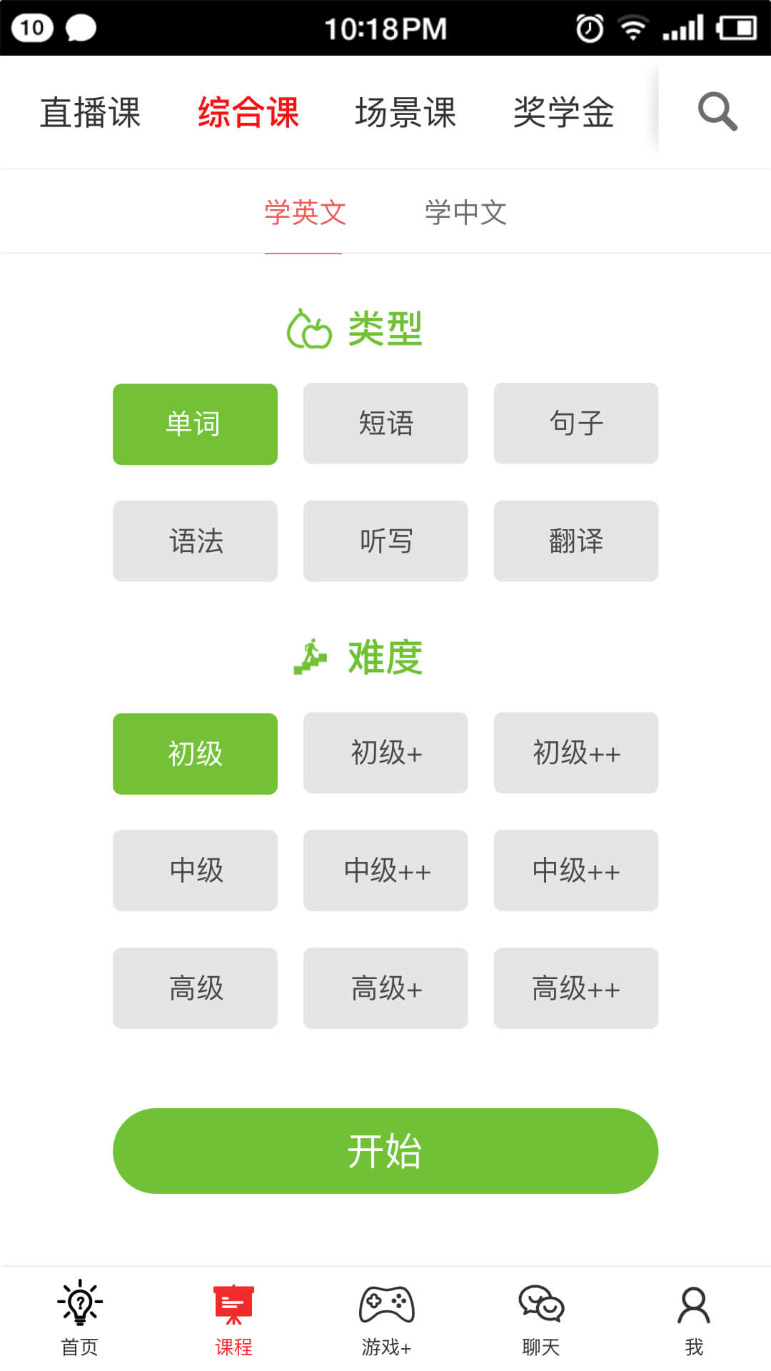 双语帮截图(4)