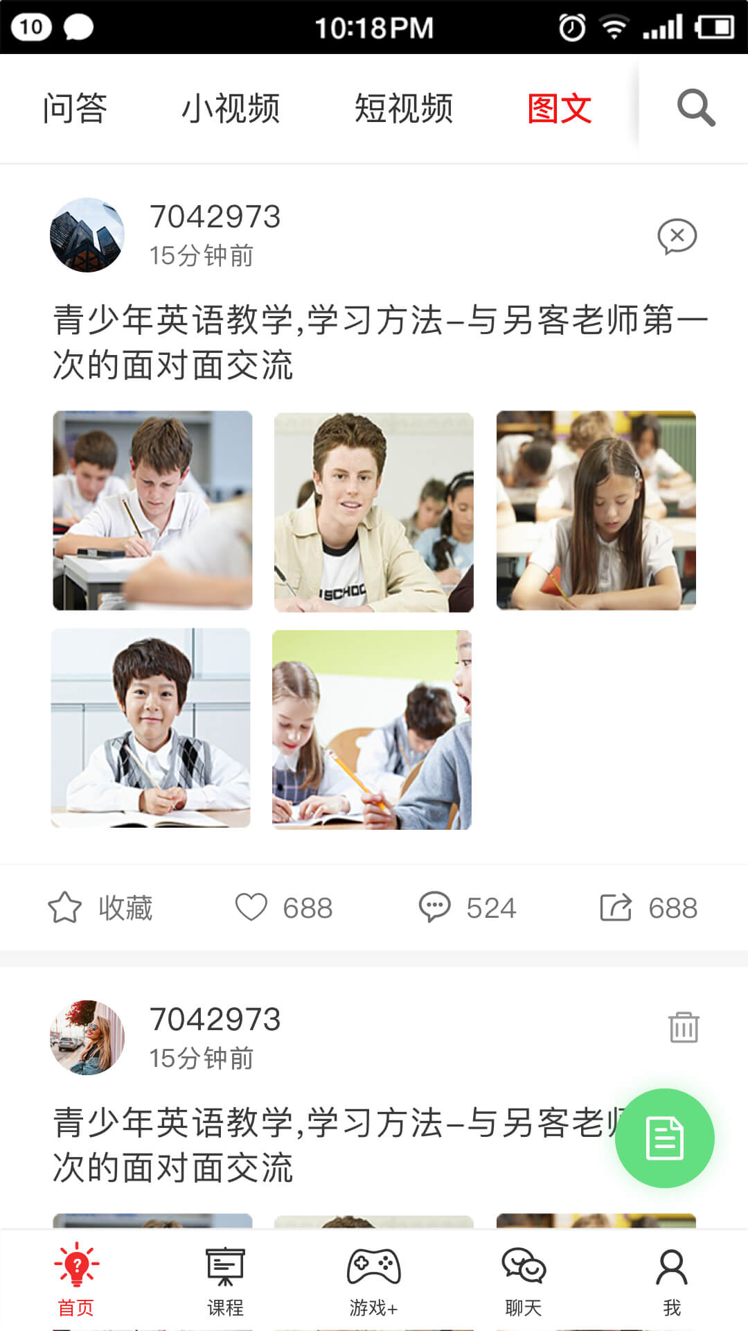 双语帮截图(5)