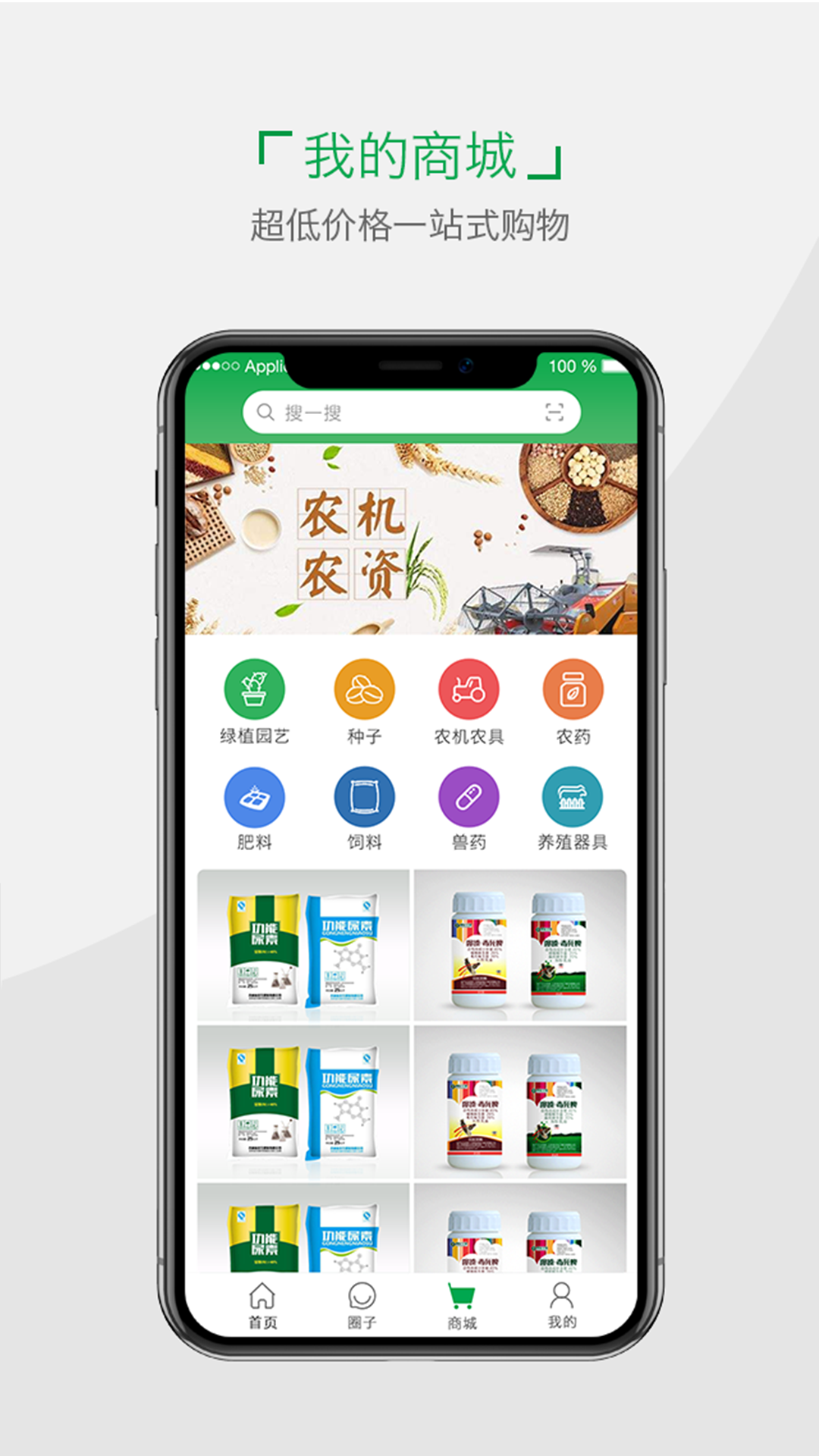 小雨农智截图(3)