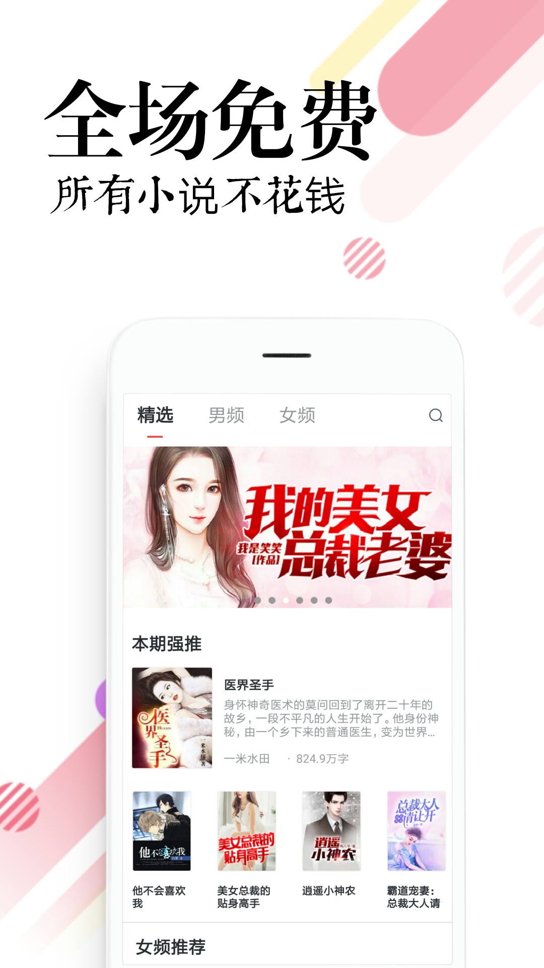 必读免费小说_图片1