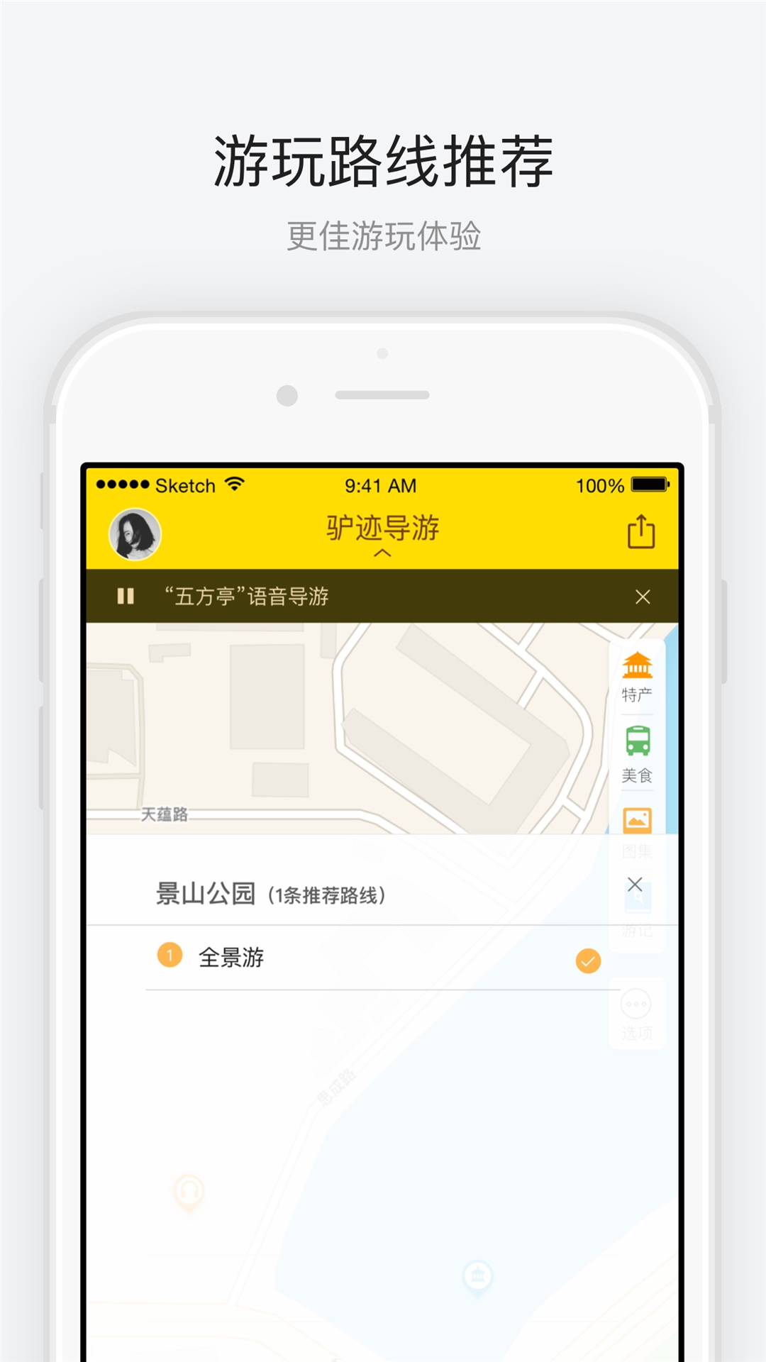景山公园截图(4)