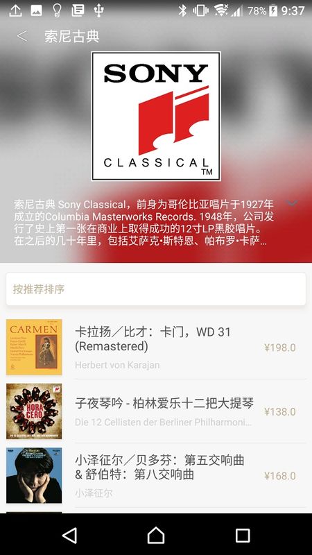 索尼精选Hi-Res音乐_图片1