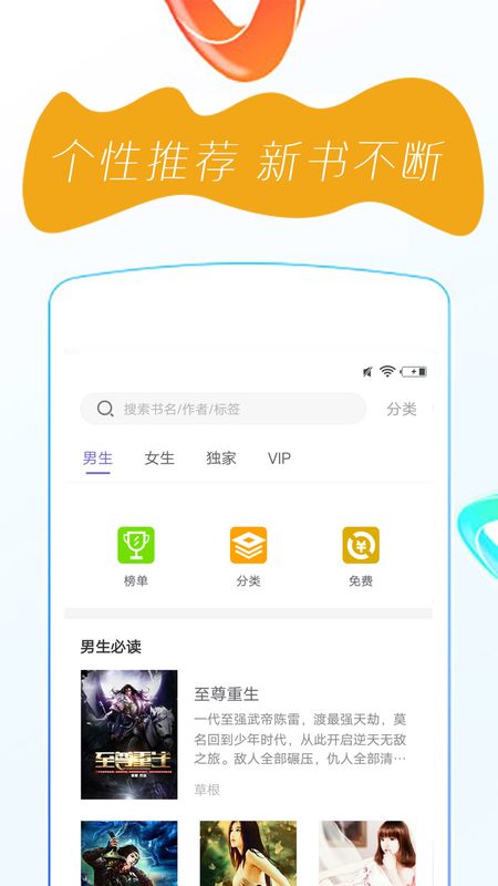 免费全本小说截图(1)