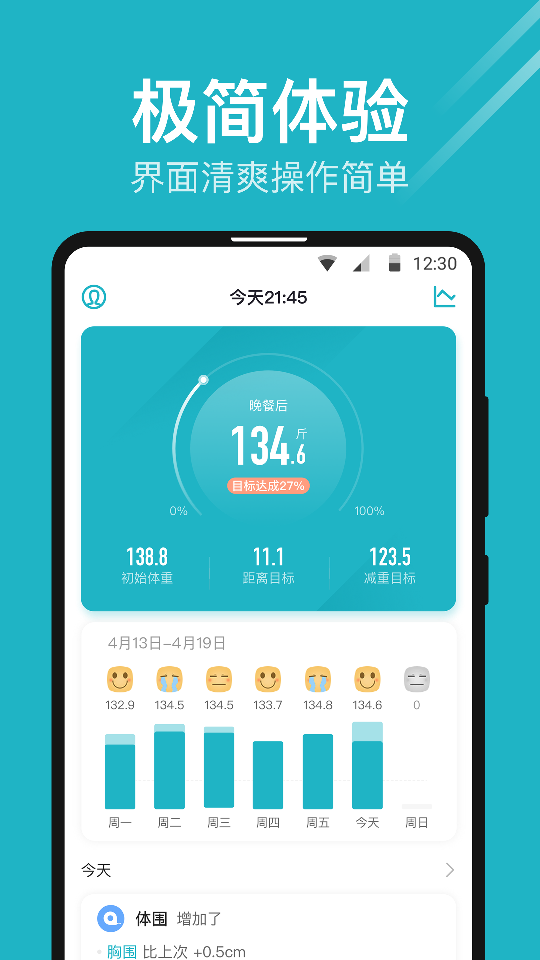 体重小本_图片1