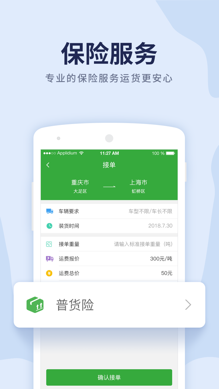 货车导航_图片4