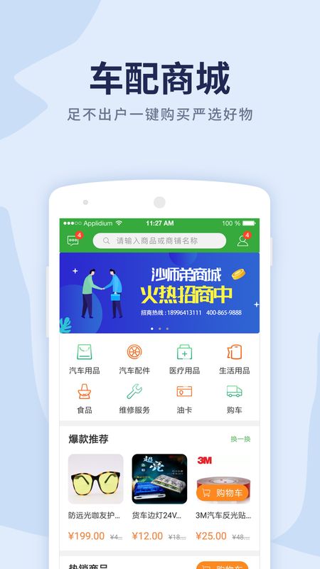 货车导航截图(5)