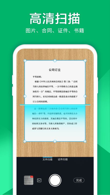 图片扫描仪_图片1