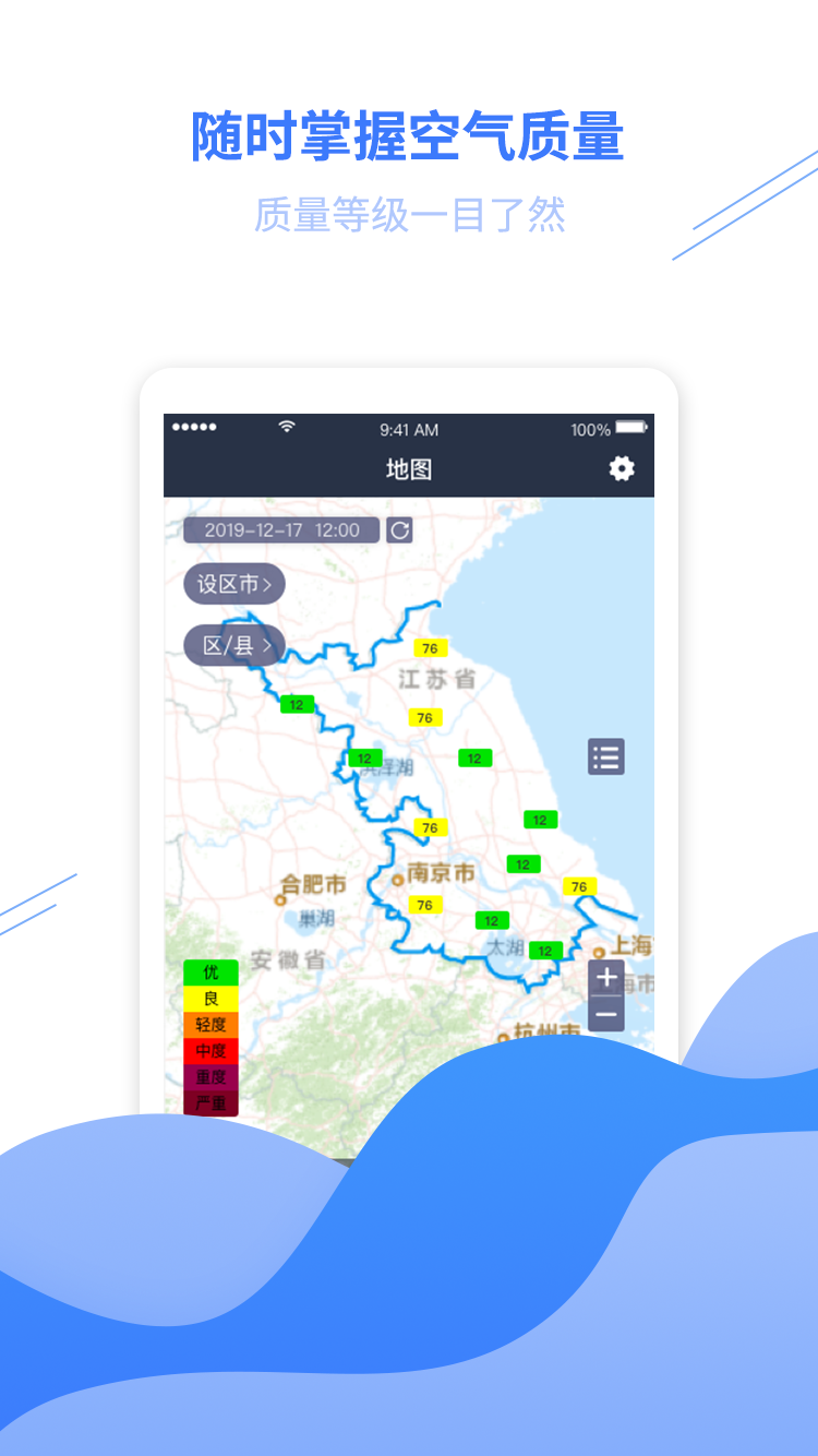 江苏空气质量_图片2