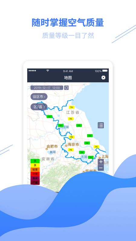 江苏空气质量截图(2)