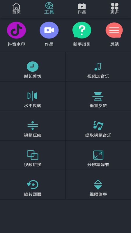 微视频剪辑编辑器截图(2)