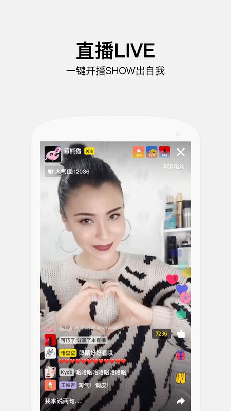 好赞截图(1)