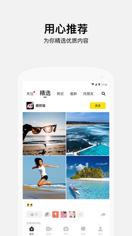 好赞截图(2)