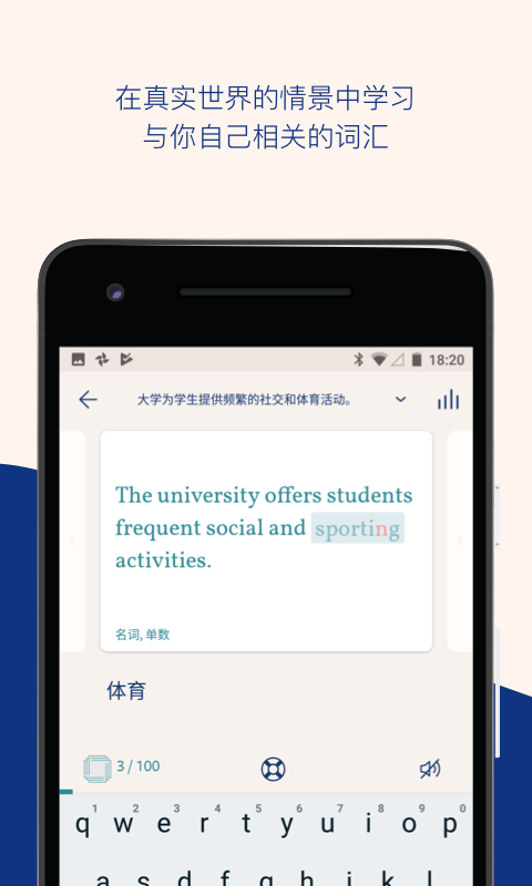 Lingvist_图片3