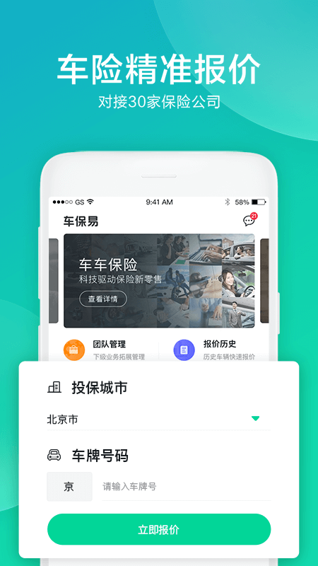 车保易_图片2