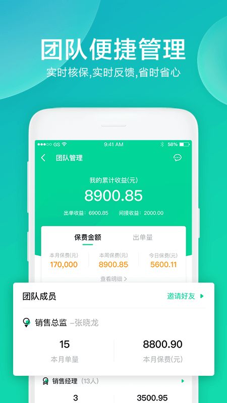 车保易截图(3)