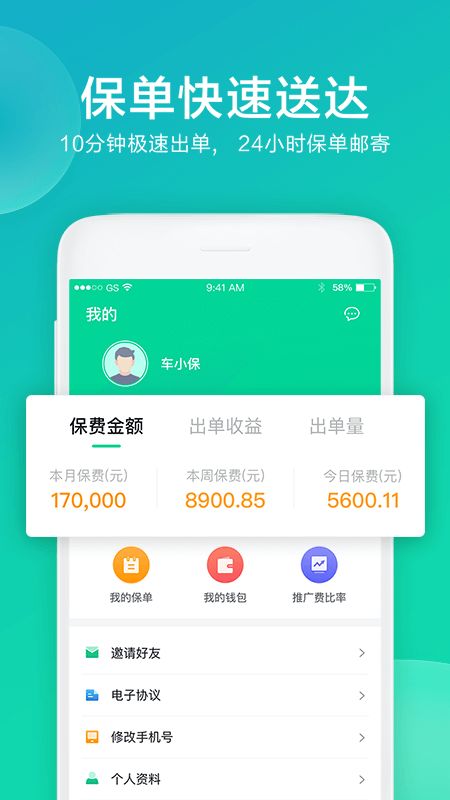 车保易截图(4)