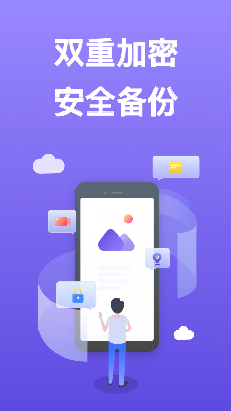 轻相册管家_图片1