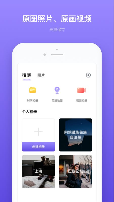 轻相册管家截图(2)