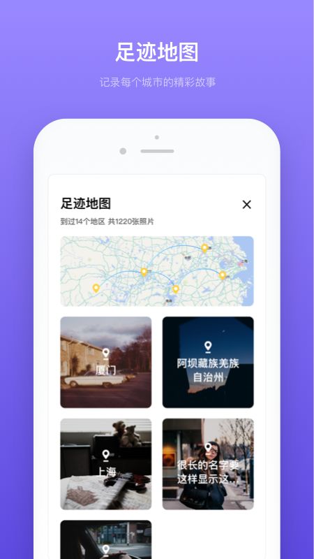 轻相册管家截图(5)