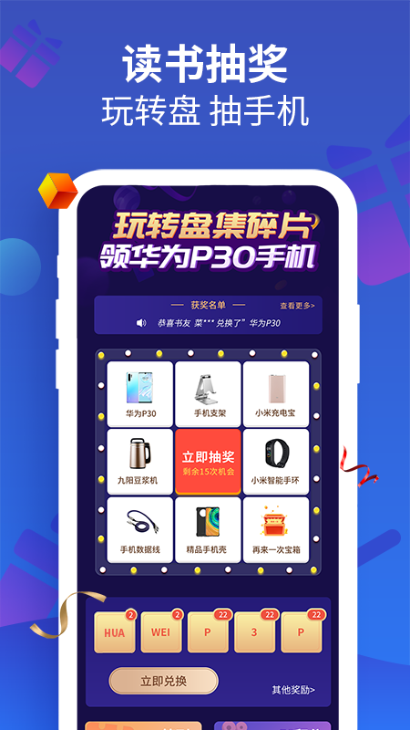 风读小说极速版_图片1