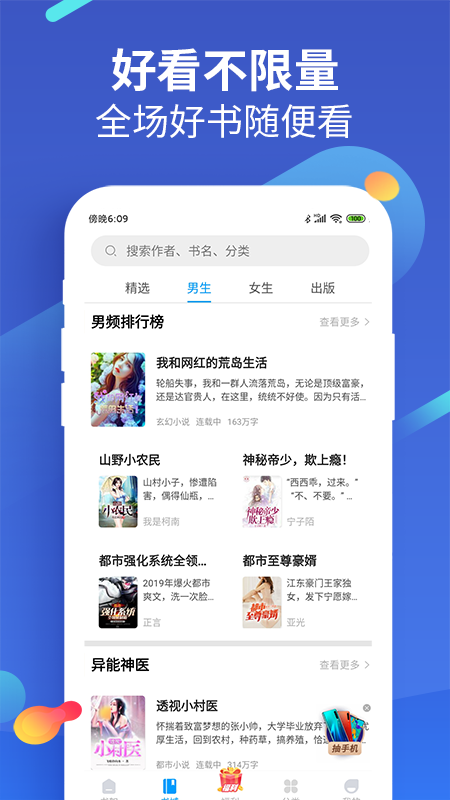 风读小说极速版_图片2