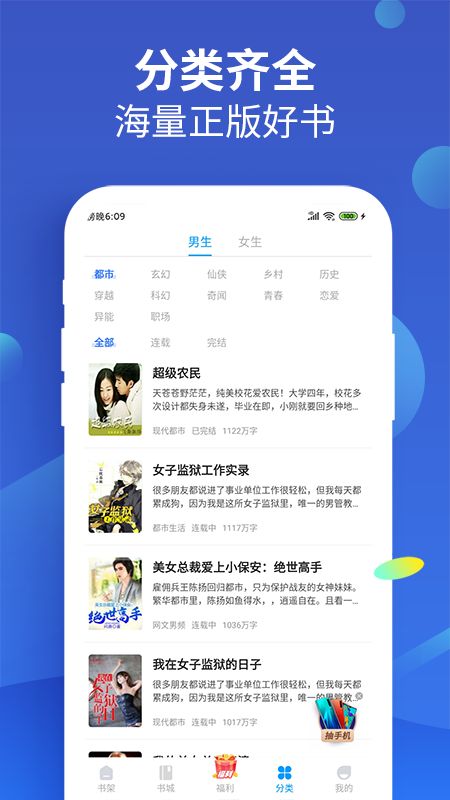 风读小说极速版截图(3)
