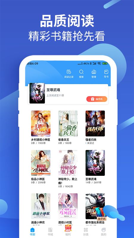 风读小说极速版截图(4)