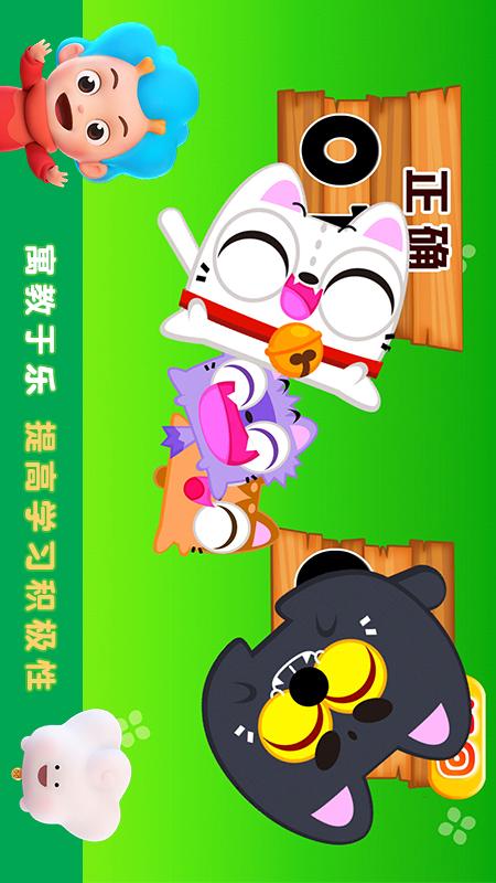 猫咪爱单词2截图(5)