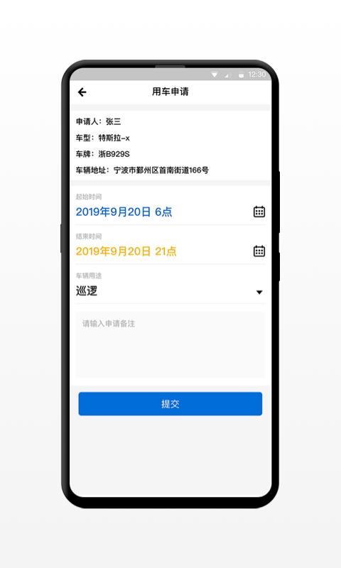 小灵狗警务通截图(3)