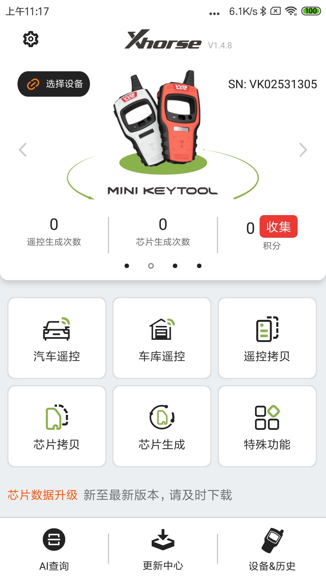 Xhorse_图片1