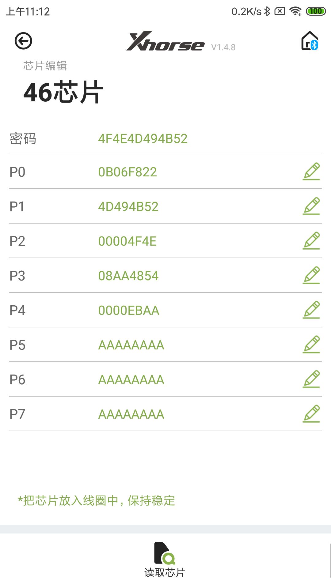 Xhorse截图(4)