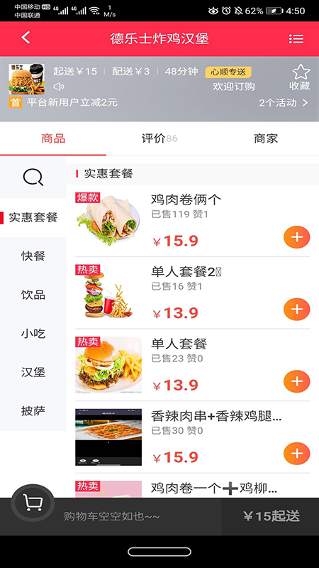 心顺外卖_图片2