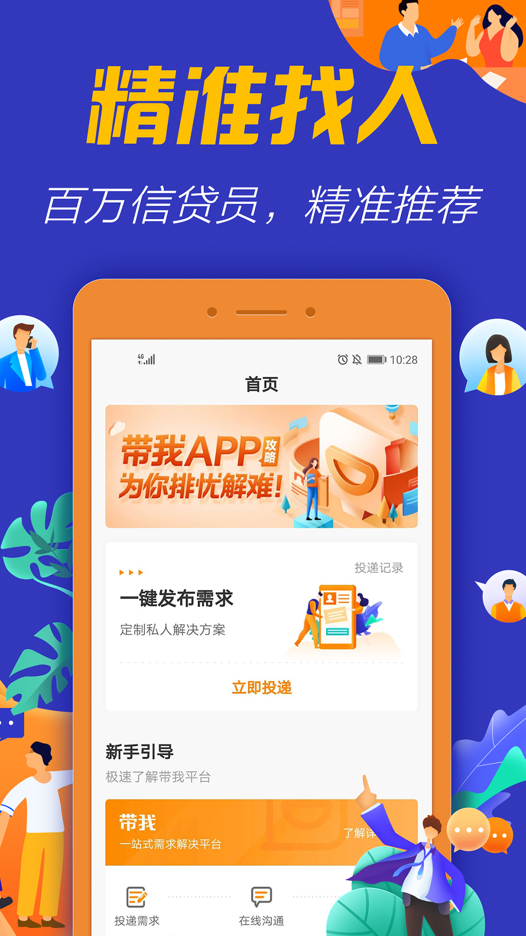 带我_图片2