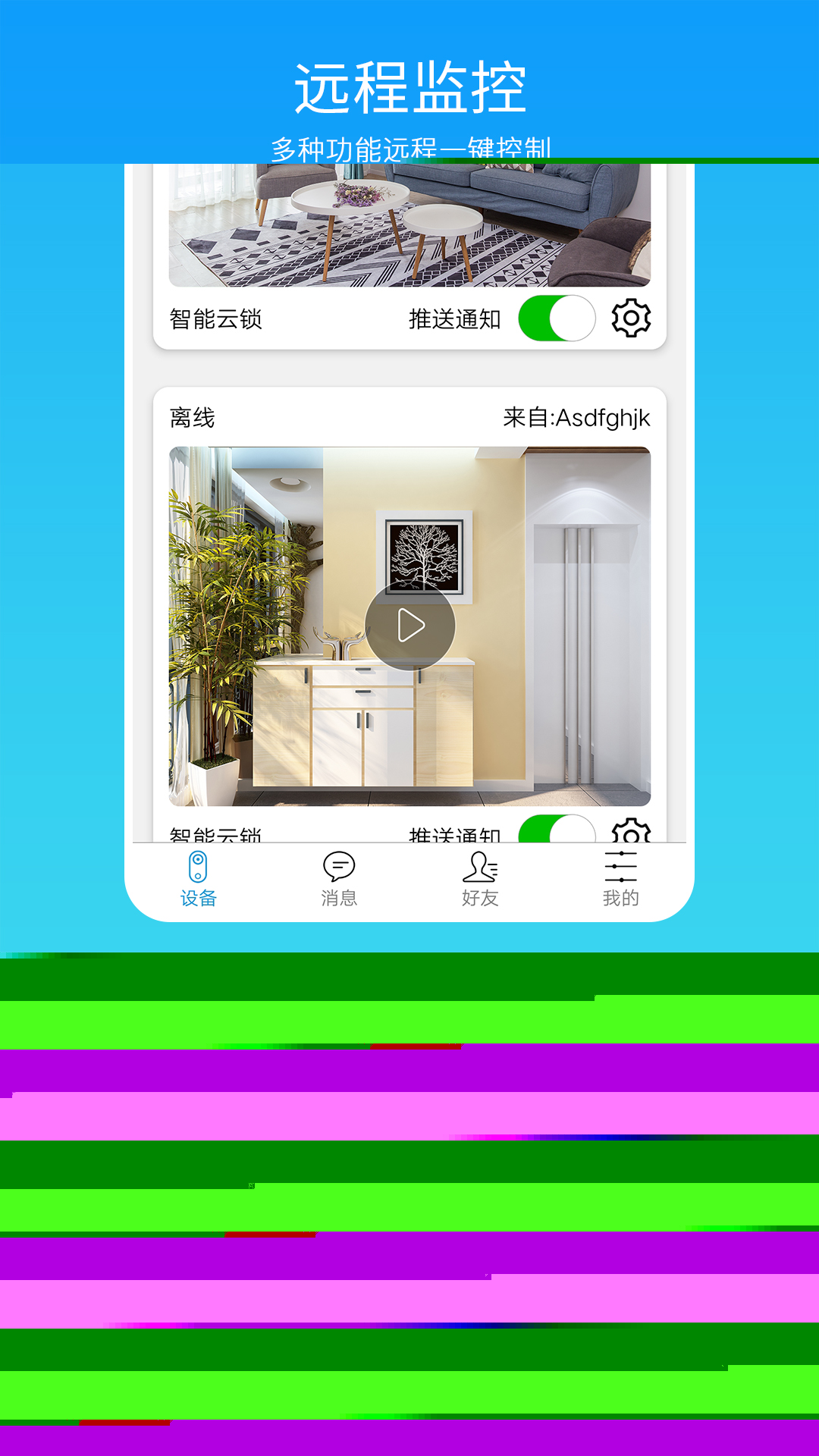 叮叮智能_图片2