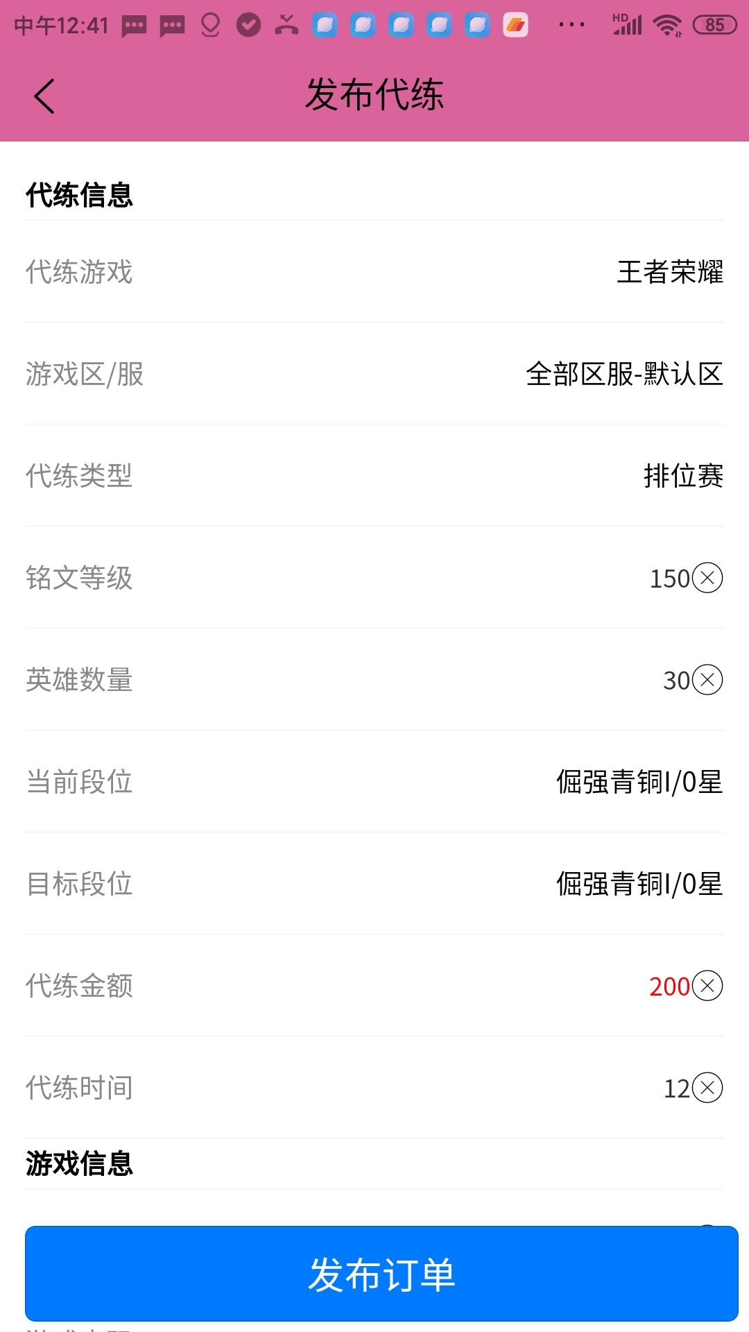 专业代_图片1