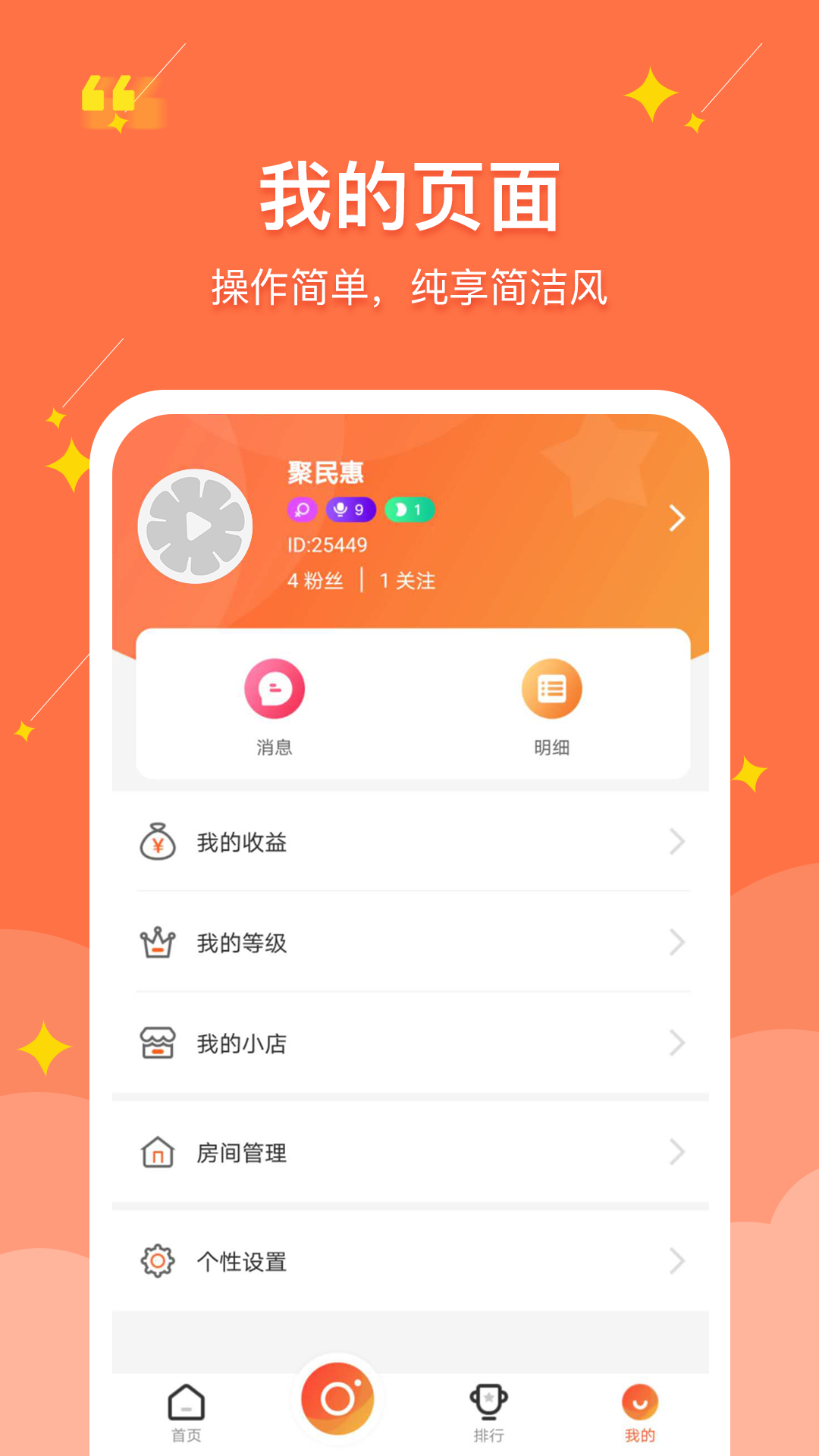 FEELING YOU截图(3)