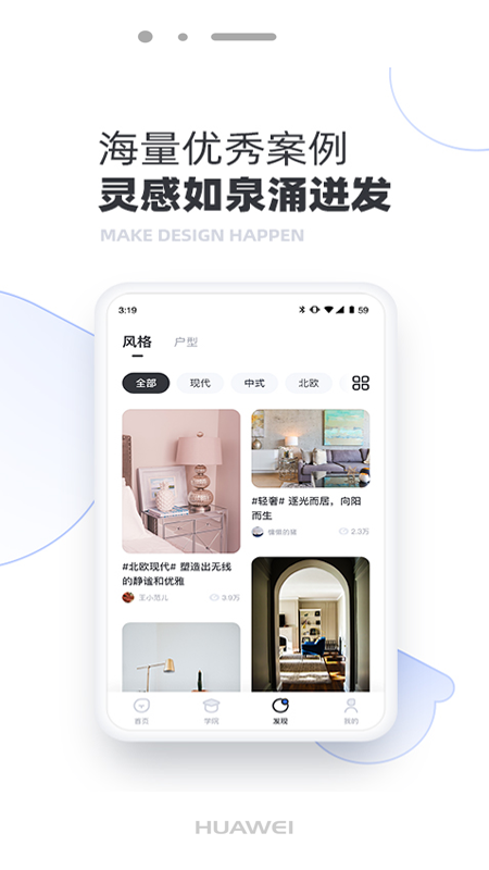 躺平设计家截图(4)