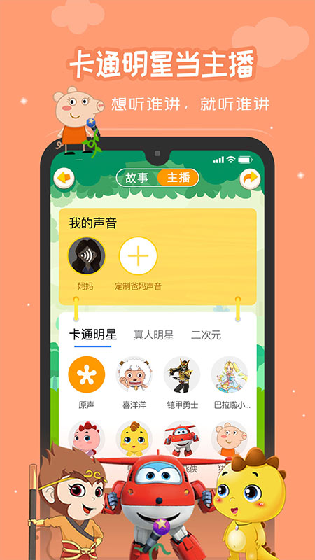 恐龙贝克截图(4)
