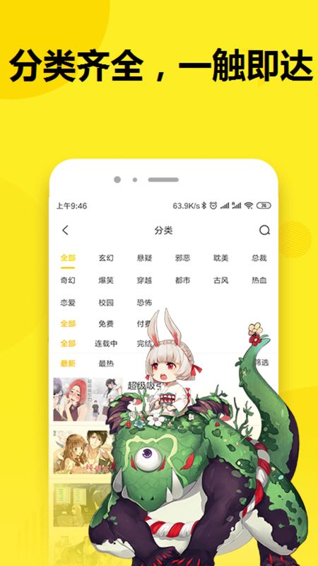 七毛免费漫画截图(4)