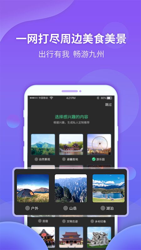 九洲同播截图(4)