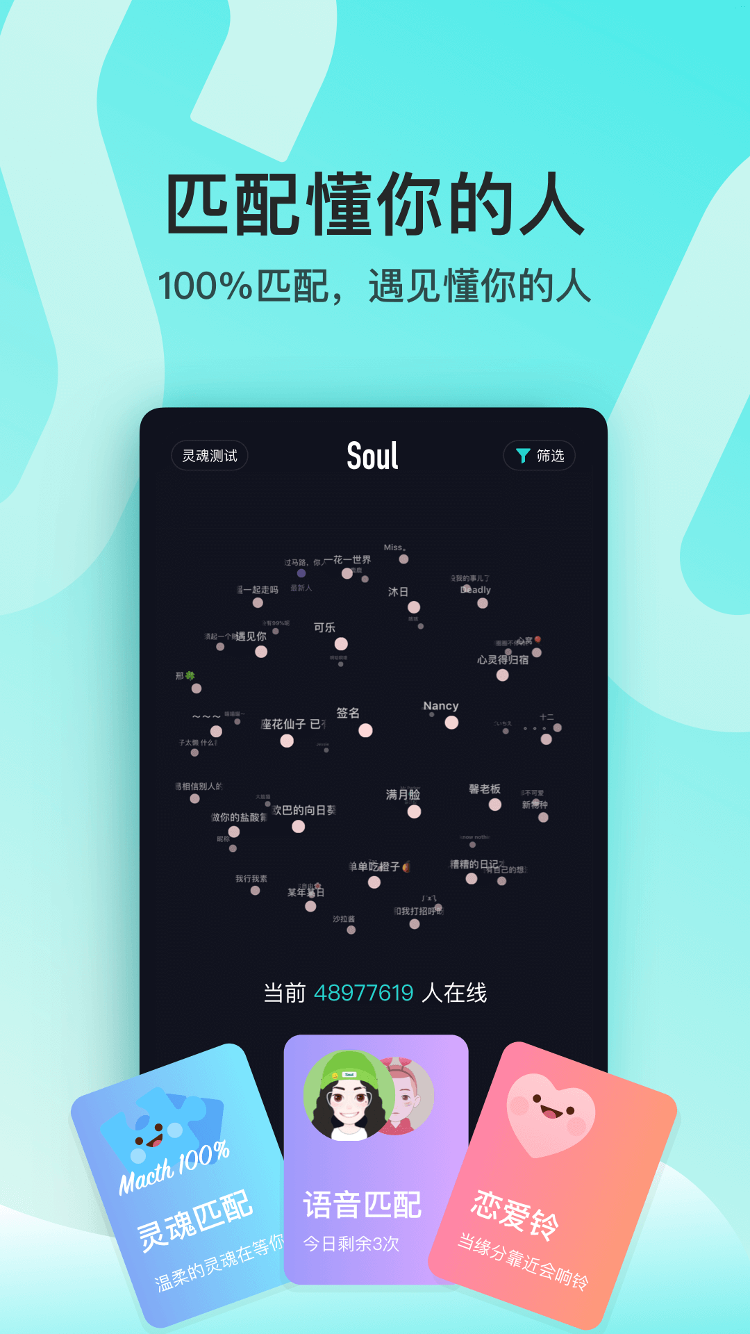 Soul_图片1