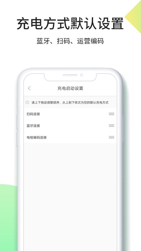 优易充截图(5)