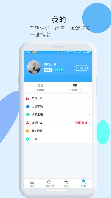 拉那儿截图(5)